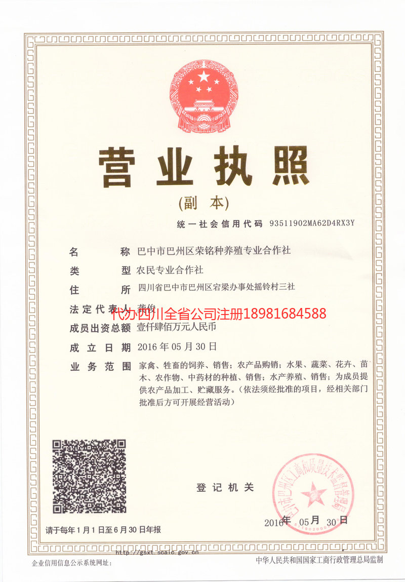 松滋松滋荣铭种养殖专业合作社