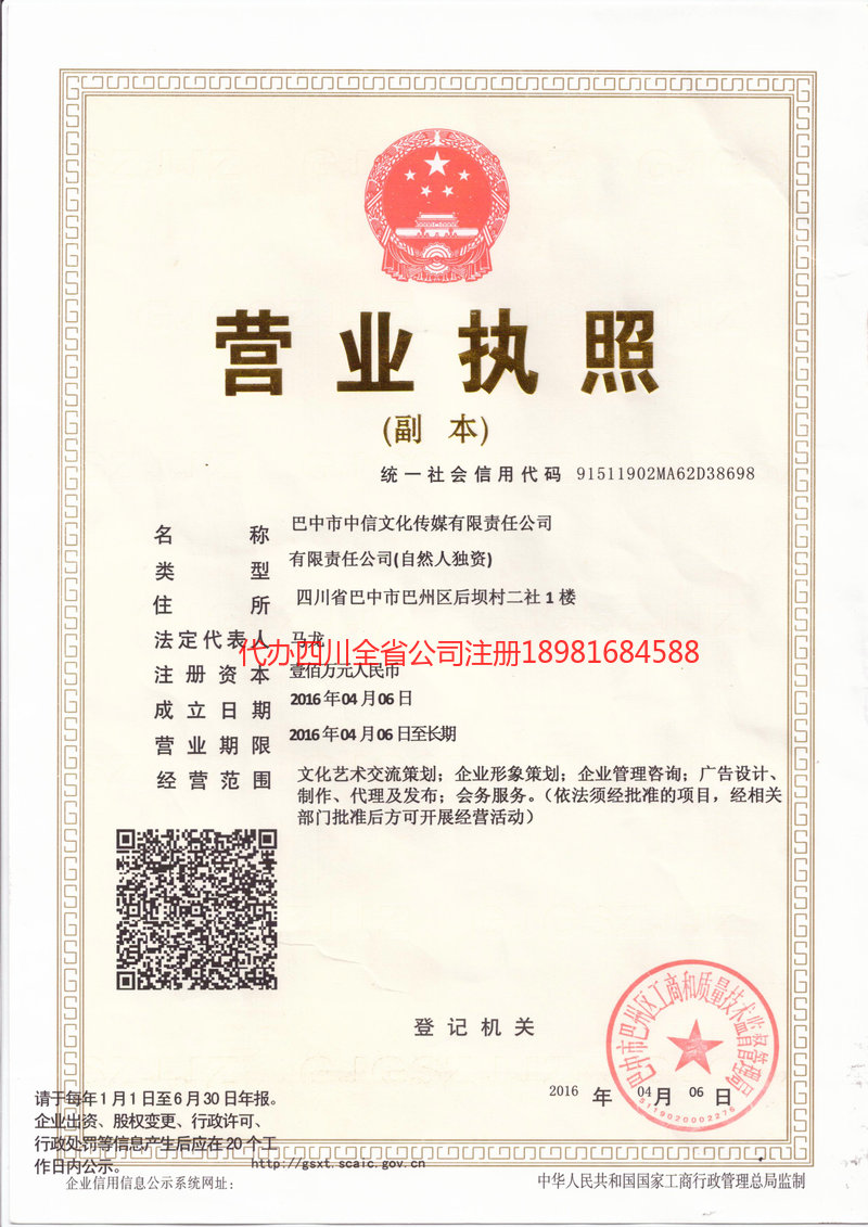 松滋松滋中信文化传媒有限责任公司