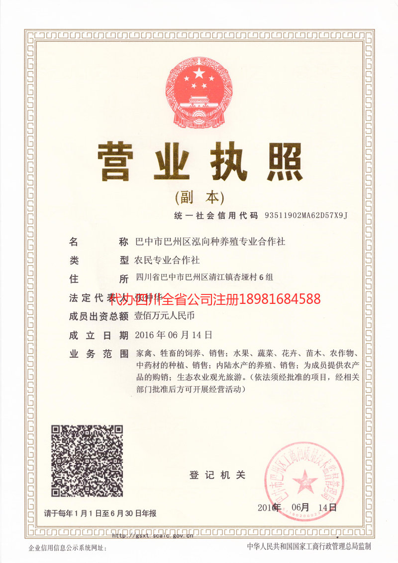 松滋松滋泓向种养殖专业合作社